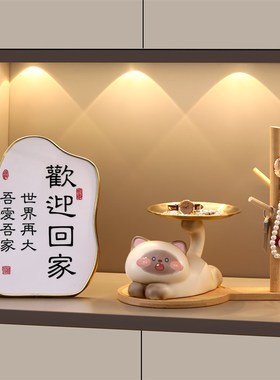 招财猫摆件入户玄关钥匙收纳装饰客厅桌面电视柜家居乔迁新居礼品