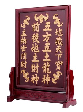 土地牌地主牌五方五土龙神牌子前后地主财神牌位土地公土地爷摆件