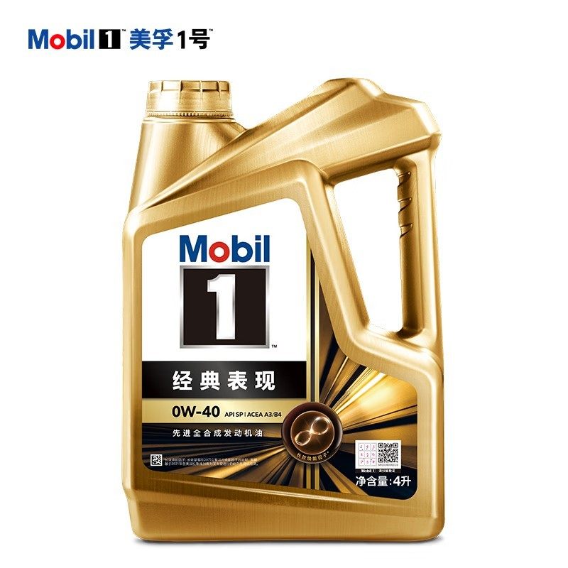 Mobil美孚1号经典表现金美孚0W-40全合成机油汽车发动机润滑油4L,淘宝优惠券,粉丝福利购,淘宝优惠卷
