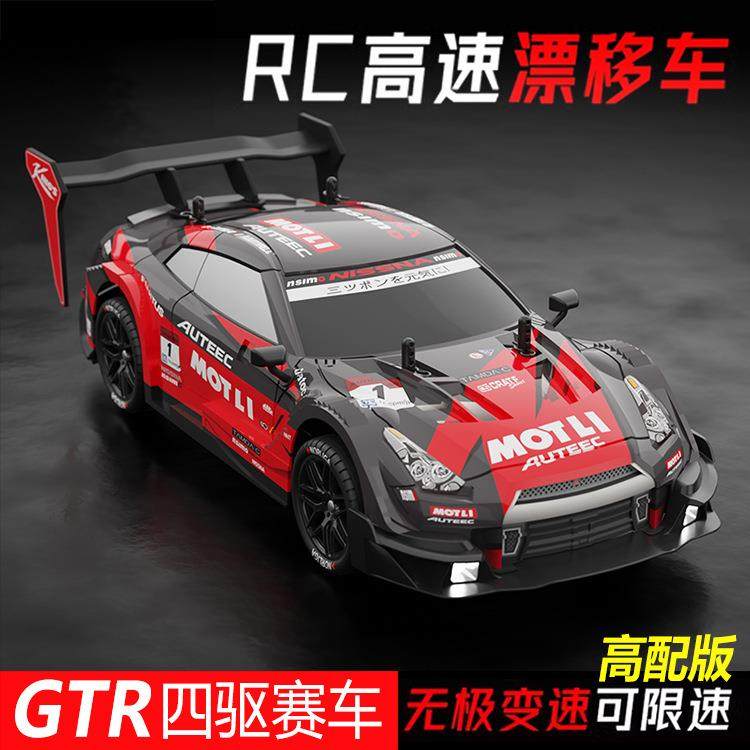 专业RC漂移车遥控车高速充电动四驱比赛用车汽车玩具儿童男孩模型,淘宝优惠券,粉丝福利购,淘宝优惠卷
