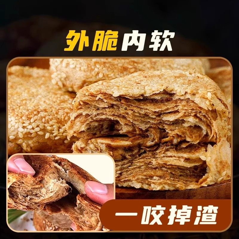 麻酱烧饼老北京风味烧饼麻酱椒盐火烧传统小吃咸香馅饼子芝麻烧饼,淘宝优惠券,粉丝福利购,淘宝优惠卷