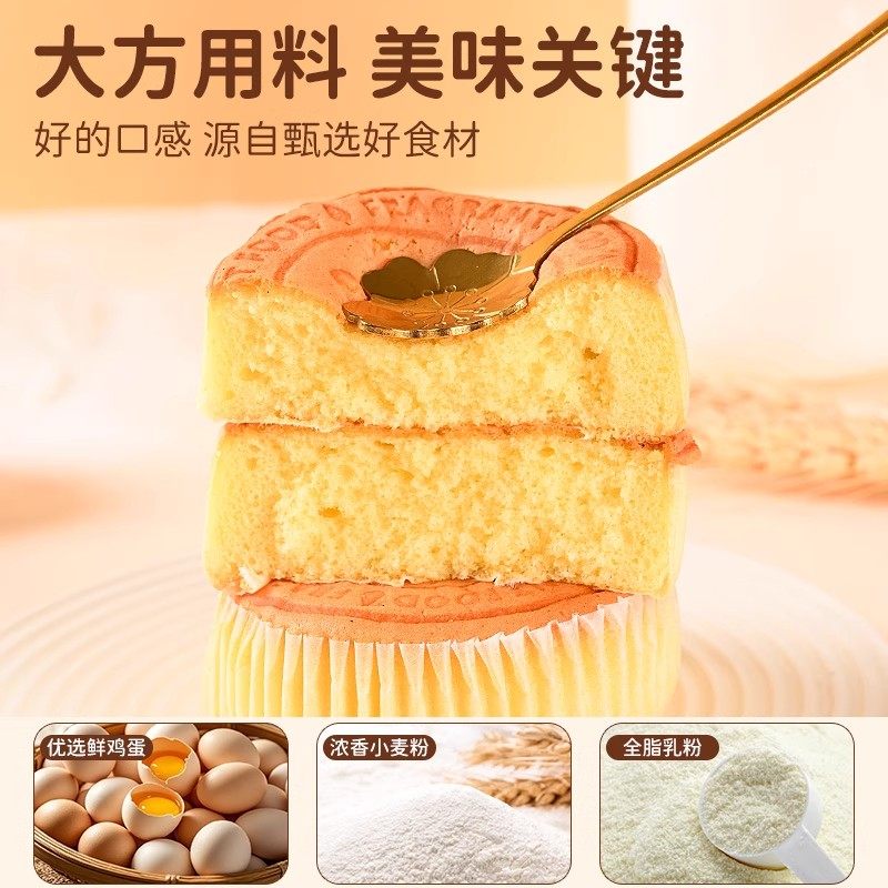 轻乳酪蛋糕面包整箱营养早餐糕点心纯蛋糕充饥解馋小零食休闲食品,淘宝优惠券,粉丝福利购,淘宝优惠卷