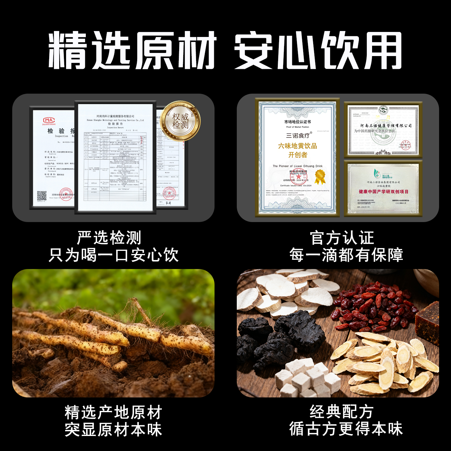 三诺食疗六味地黄饮品草本植物饮料整箱发货正品0脂肪健康养生,淘宝优惠券,粉丝福利购,淘宝优惠卷