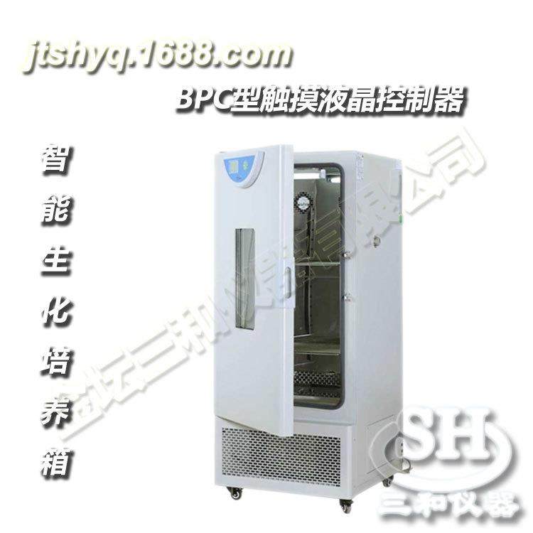 源厂生产直销BPC系列生化培养箱低温生化培养箱,淘宝优惠券,粉丝福利购,淘宝优惠卷