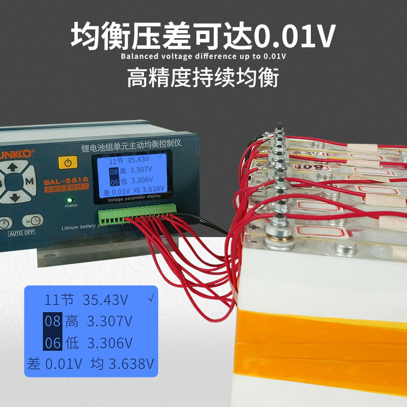 SUNKKO8616锂电池组均衡修复仪8A平衡恢复电压差高清液晶屏显示,淘宝优惠券,粉丝福利购,淘宝优惠卷