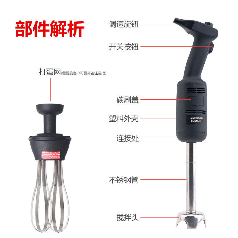 手持搅拌机商用均质机电动食物搅拌器变速厨房料理棒烘焙用110V,淘宝优惠券,粉丝福利购,淘宝优惠卷