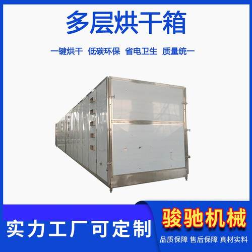 杭白菊空气能烘干箱金银花烘干房厢式烘烤房烘焙设备 - 图2