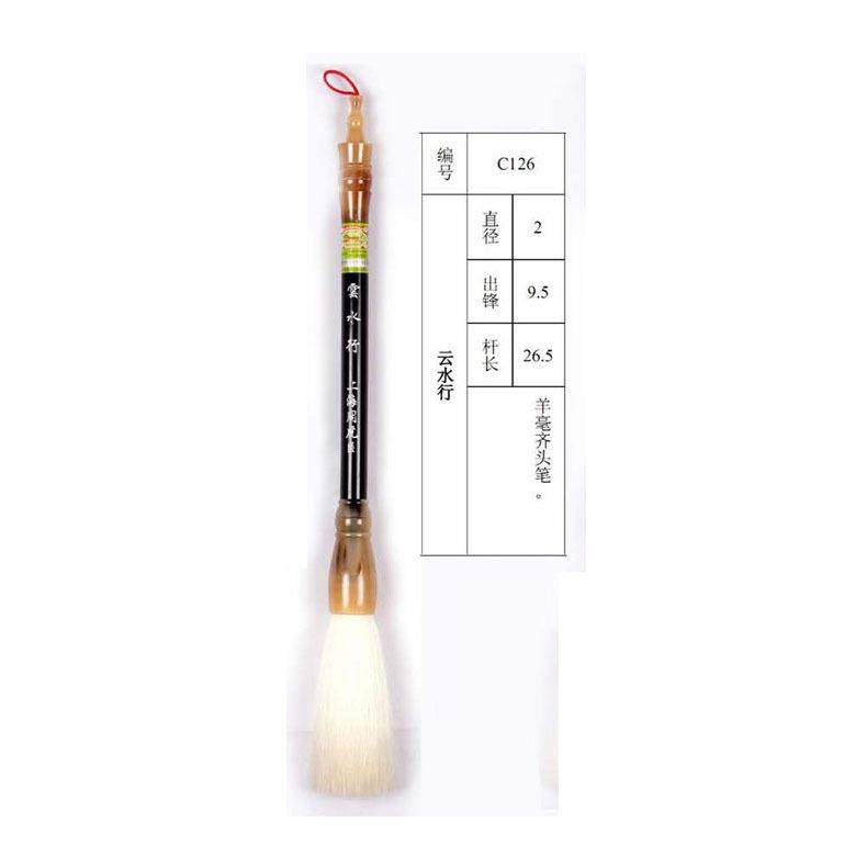 周虎臣光锋羊毫毛笔云水行大字榜书羊毫齐头笔水墨写意国画笔,淘宝优惠券,粉丝福利购,淘宝优惠卷