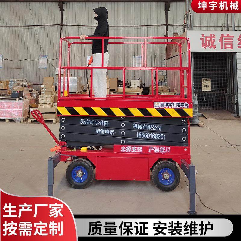 移动剪叉式升降机电动液压高空作业车移动高空剪叉式升降平台,淘宝优惠券,粉丝福利购,淘宝优惠卷