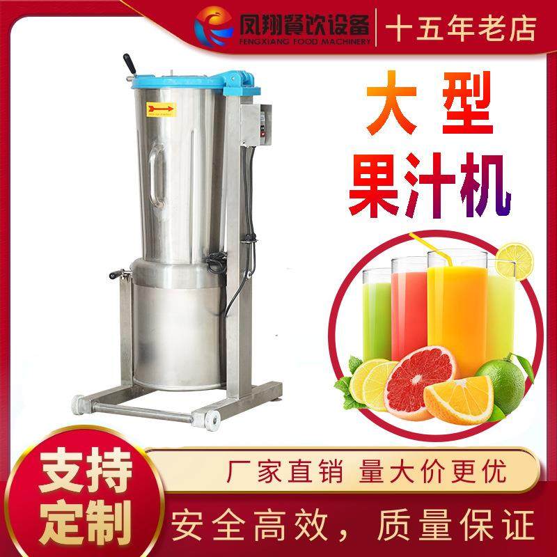 工厂直销大型果汁机商用果汁机水果蔬菜打浆机饮料机姜榨汁机,淘宝优惠券,粉丝福利购,淘宝优惠卷