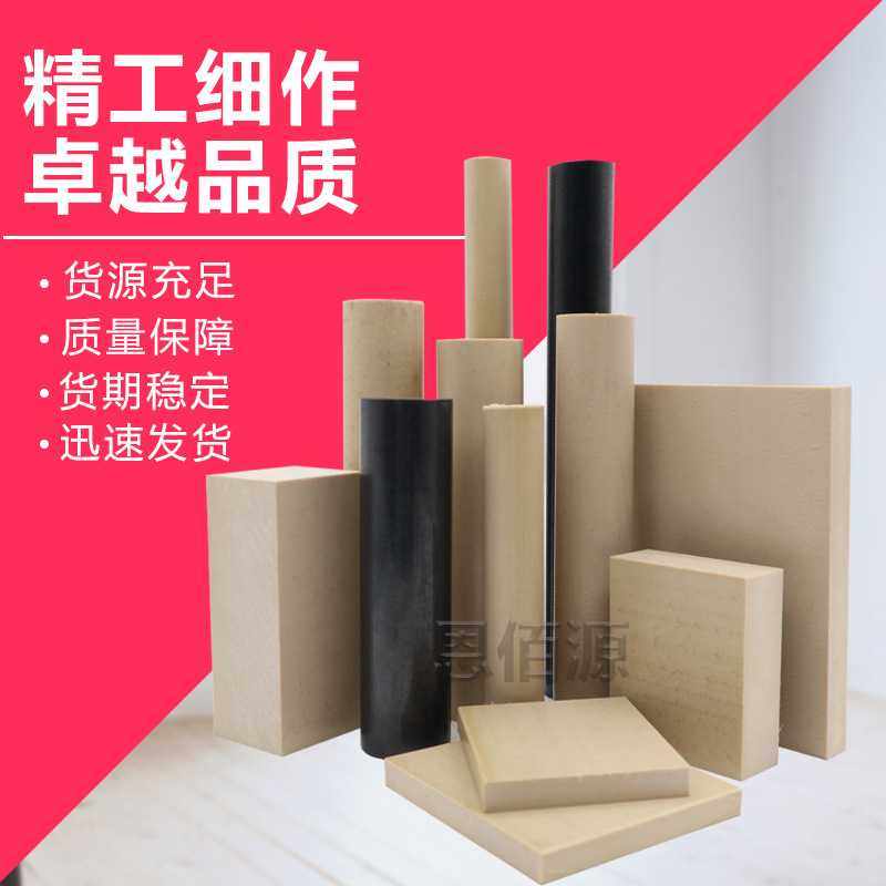 本色加玻纤peek板GF30增强聚醚醚酮板加纤peek管加工白黑色peek棒,淘宝优惠券,粉丝福利购,淘宝优惠卷