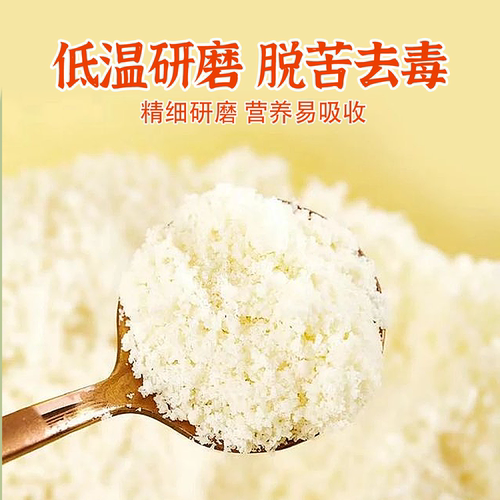 新疆特产杏花沟纯杏仁粉营养丰富早餐代餐独立包装即食冲泡包邮 - 图1