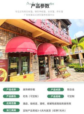 梯形棚遮阳双开伸缩篷加强型法式遮阳棚梯形固定雨蓬棚门头雨搭