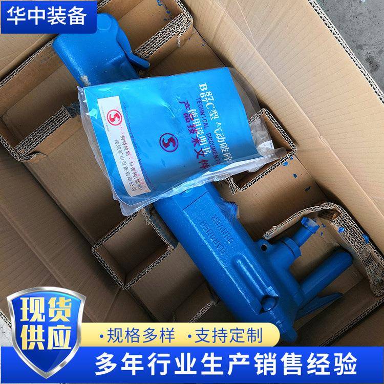 供应B47C破碎镐又名B47风镐振动小破碎速度快 - 图0