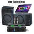 新款SK-100V家庭ktv音响套装全套点歌机家用功放K歌卡拉ok音箱
