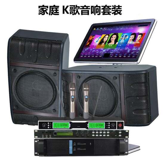 新款SK-100V家庭ktv音响套装全套点歌机家用功放K歌卡拉ok音箱
