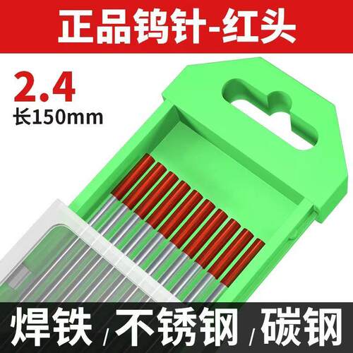 北钨钨极钨针氩弧焊电极钍钨铈钨1.6/2.0/2.4/3.0/4.0氩弧焊配件 - 图3