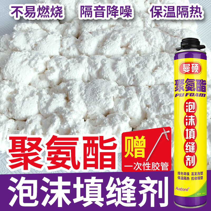 汽车隔音泡沫喷剂车用内饰异响填充膨胀吸音棉发泡胶翼子板填缝剂,淘宝优惠券,粉丝福利购,淘宝优惠卷