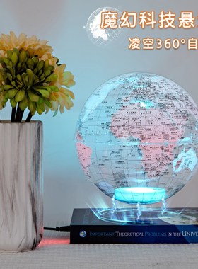 磁悬浮透明发光地球仪创意家居装饰品轻奢高档礼物摆件