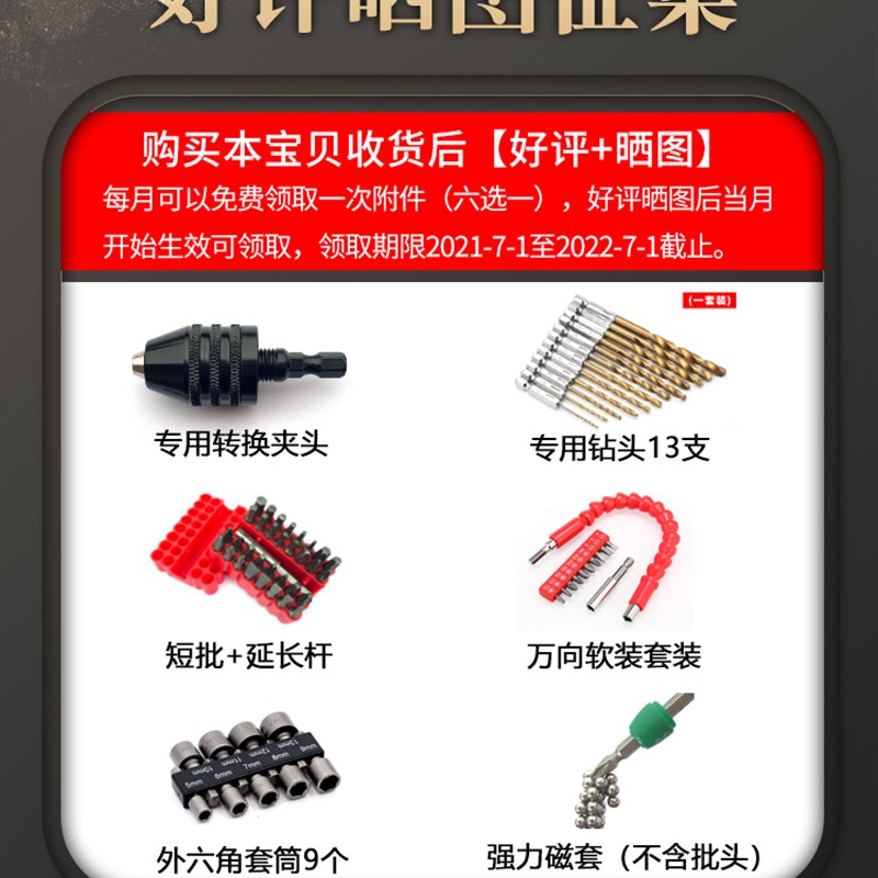 威w电动螺丝批小型 电批充电式自动起子机多功能家用 - 图0