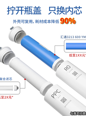 惠而浦净水器PPC/RO滤芯可拧盖