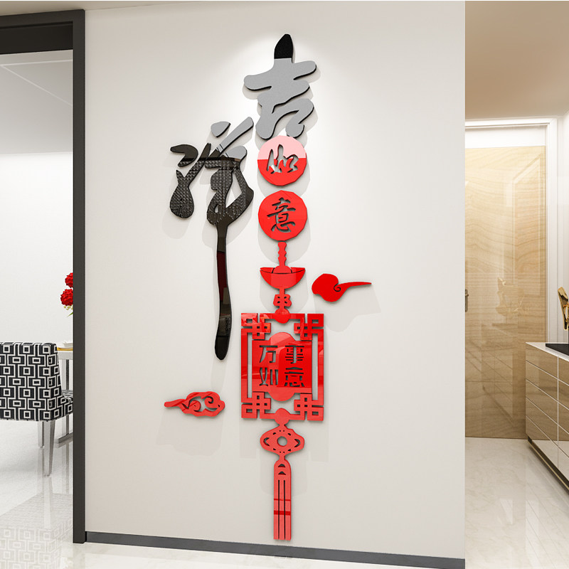 中国风亚克力墙贴饭店餐馆客餐厅玄关墙面门框布置装饰立体墙贴,淘宝优惠券,粉丝福利购,淘宝优惠卷