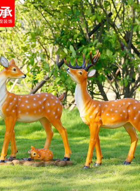 仿真动物梅花鹿摆件玻璃钢鹿雕塑户外草坪别墅庭院花园林景观装饰