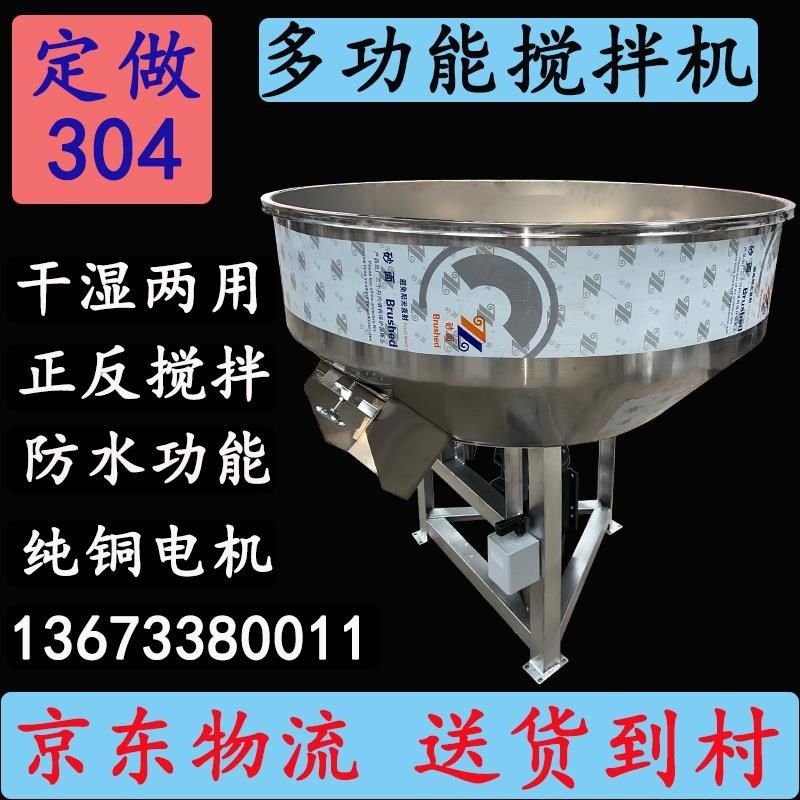 拌料机饲料搅拌机干湿两用养殖场塑料颗粒豆渣酒糟食品小型商家用,淘宝优惠券,粉丝福利购,淘宝优惠卷