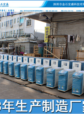 注塑6KW水温机 塑胶模具油温机9千瓦高温型180度150度热水机厂家