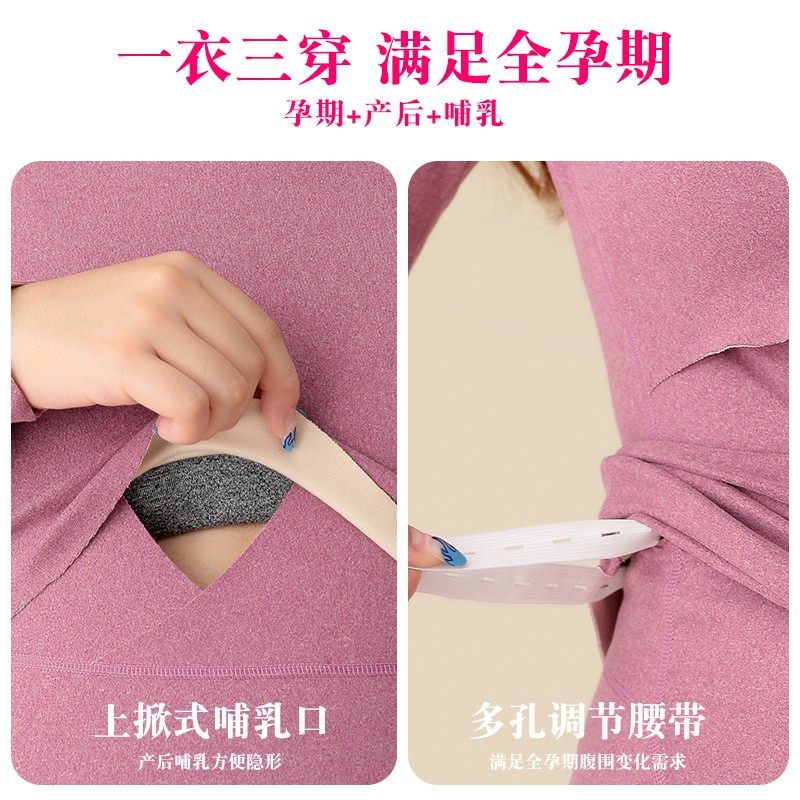 加肥加大码孕妇秋衣秋裤套装200斤产后哺乳月子服秋冬季保暖内衣,淘宝优惠券,粉丝福利购,淘宝优惠卷