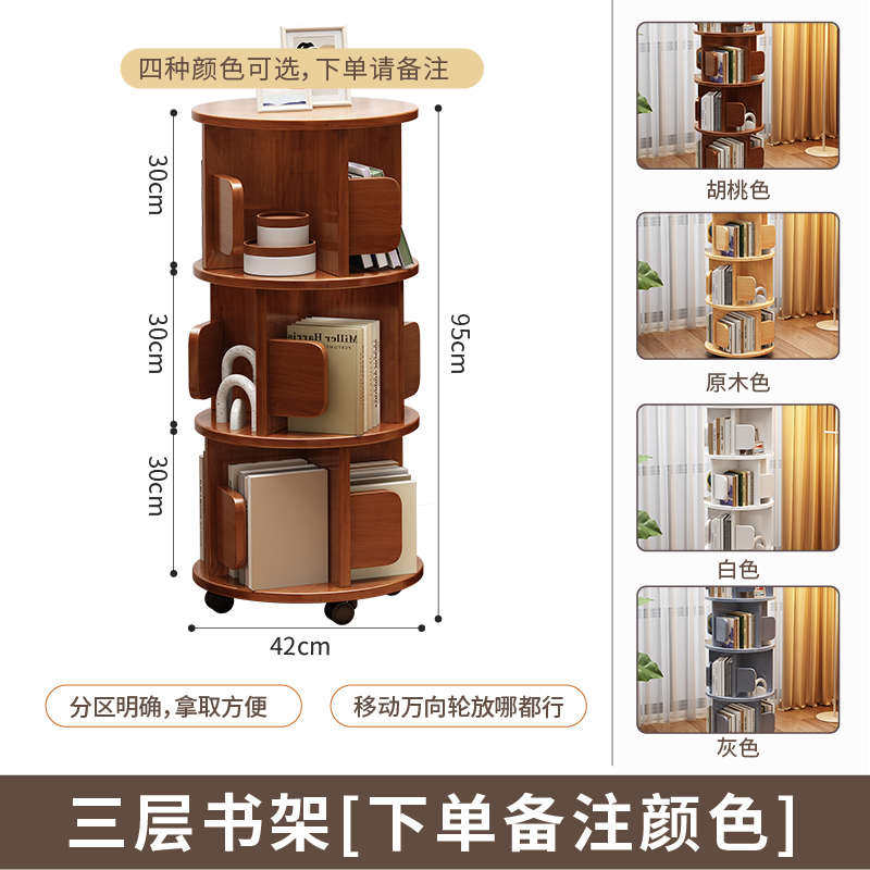 360多层红网收纳书柜架绘儿童客厅阅读书架物置度本旋转实木架,淘宝优惠券,粉丝福利购,淘宝优惠卷