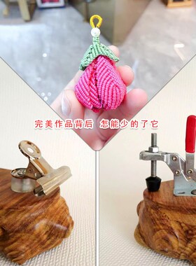 手工编绳编绳固定神器新升级万能工作台工具压绕线编织架手绳固定