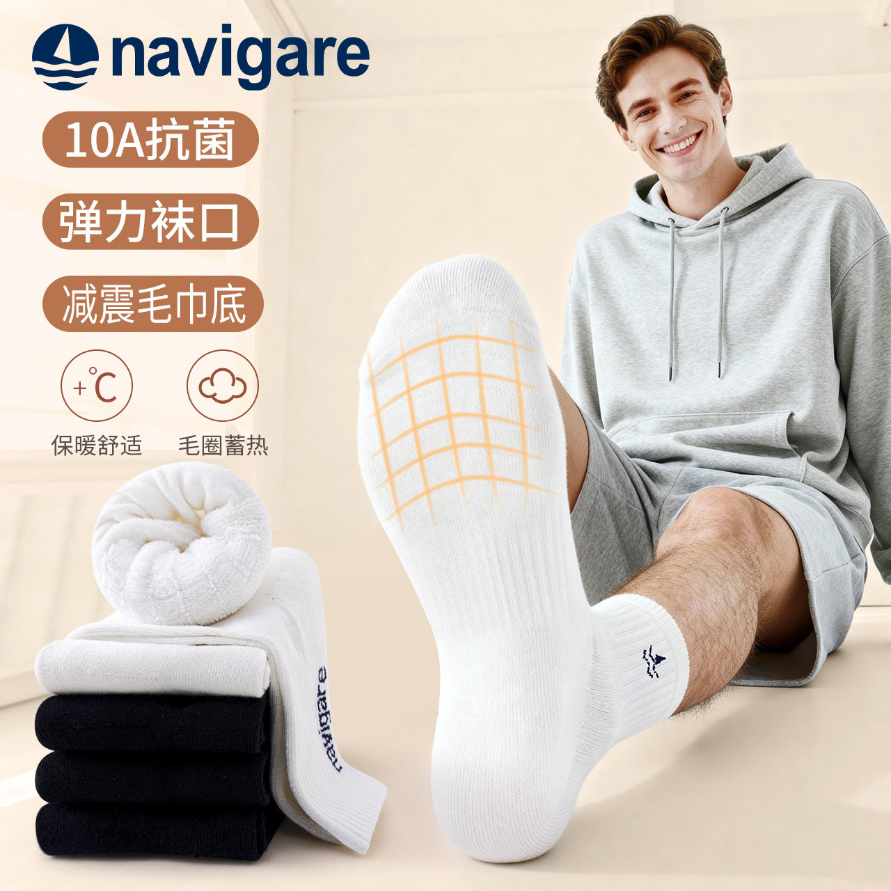 Navigare 意大利小帆船 25年秋季款 10A抗菌 秋冬加厚男式毛圈袜子 3双 双重优惠折后￥19.9包邮 3组合色可选