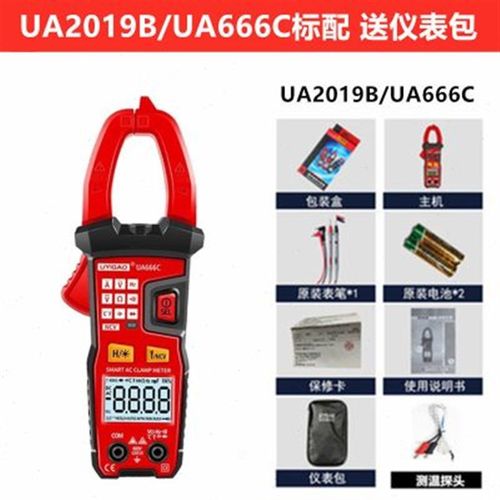 厂全自动防烧电流表高精度智能数字钳形万用表无需拨档多功能品u. - 图2
