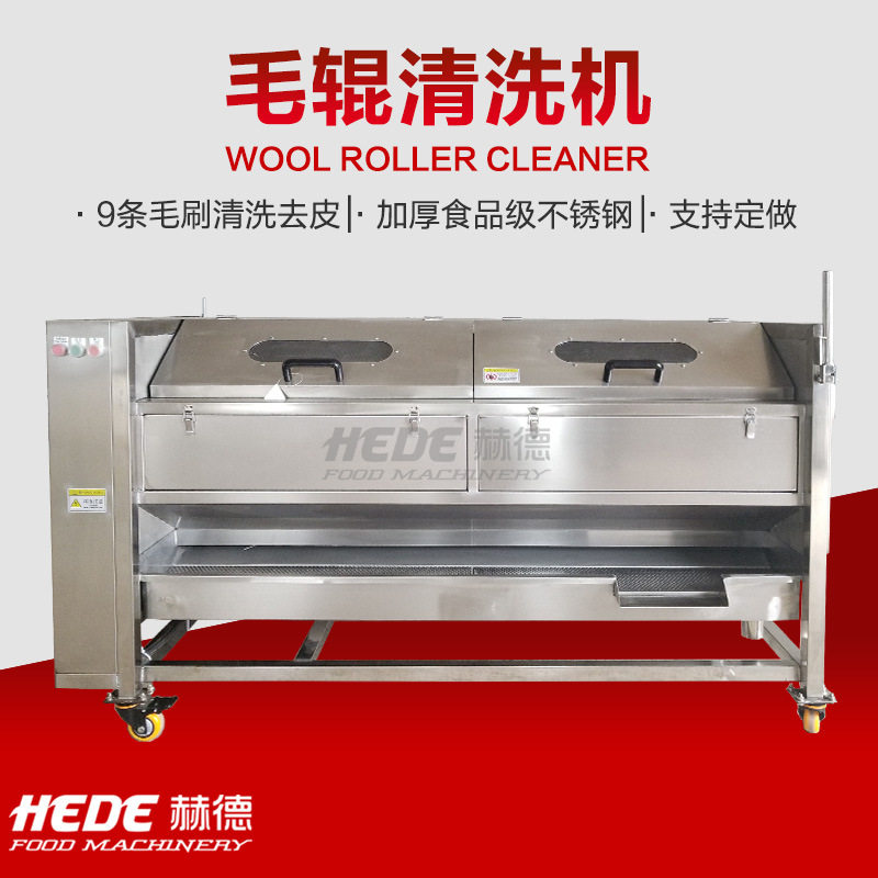 赫德销售海鲜毛辊去沙机 扇贝贝类去泥设备 田螺钉螺喷淋式清洗机,淘宝优惠券,粉丝福利购,淘宝优惠卷