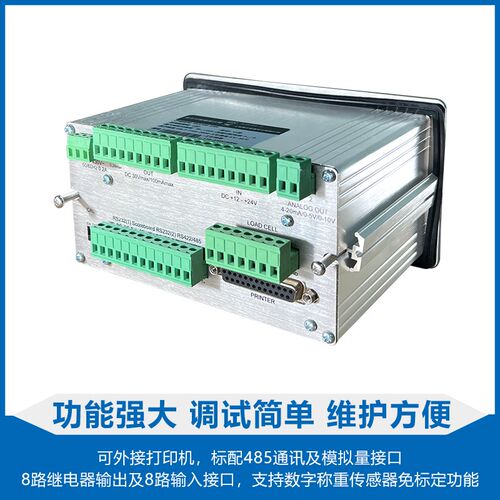 耀华90CS6电子称重仪表数字免标定5通讯配料分选 - 图1