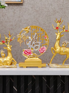 招财鹿摆件礼品玄关客厅电视柜装饰品乔迁新居结婚送新人礼物