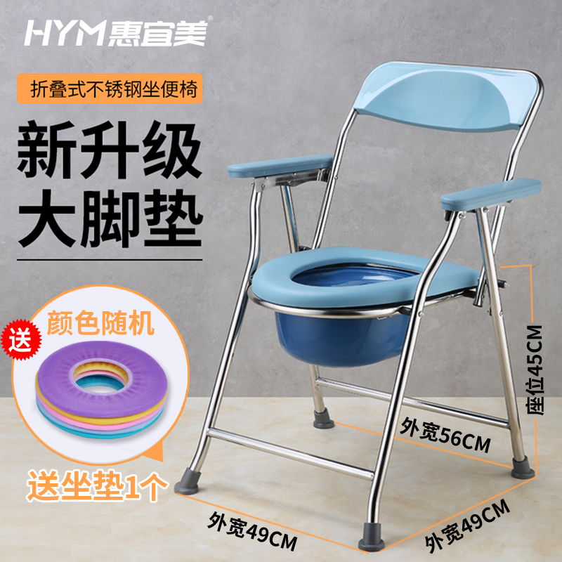 老人坐便椅孕妇折叠上厕所老年人移动简易家用大便坐椅 - 图1