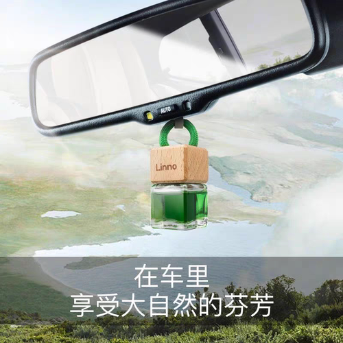 Linno朗龙汽车香水车载香薰香氛挂件车内饰用品摆件官方正品朗龙 - 图3