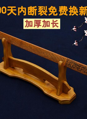 戒尺家法家用神器藤条教师加厚竹条加长弟子规劝学送老师托架