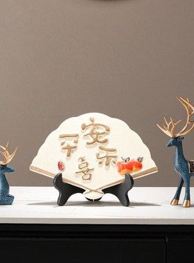 平安喜乐扇子摆件客厅玄关书房博古架中国风新中式家居陶瓷装饰品