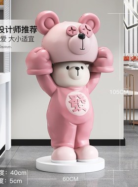 大型熊客厅落地摆件电视柜沙发旁家居装饰品店铺开业迎宾乔迁礼品