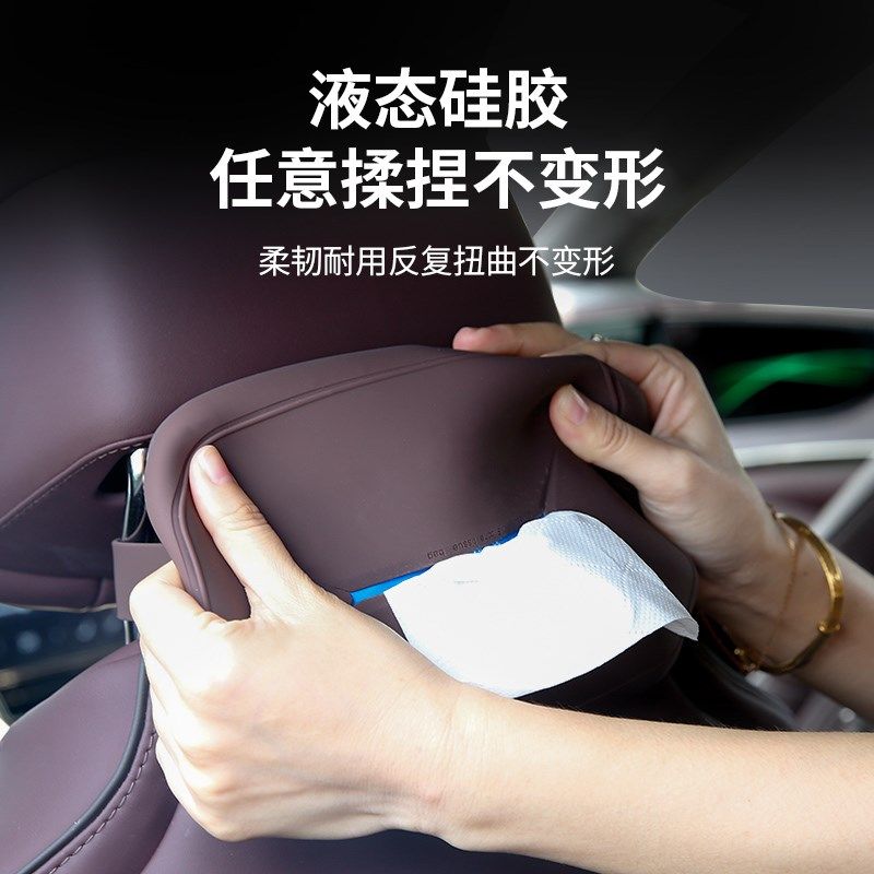 适用腾势Z9G硅胶纸巾袋车用多功能抽纸盒内饰汽车用品改装,淘宝优惠券,粉丝福利购,淘宝优惠卷