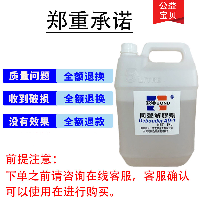 丙酮溶胶剂同声解胶剂AB胶胶胶水工业用大桶清洗除胶,淘宝优惠券,粉丝福利购,淘宝优惠卷