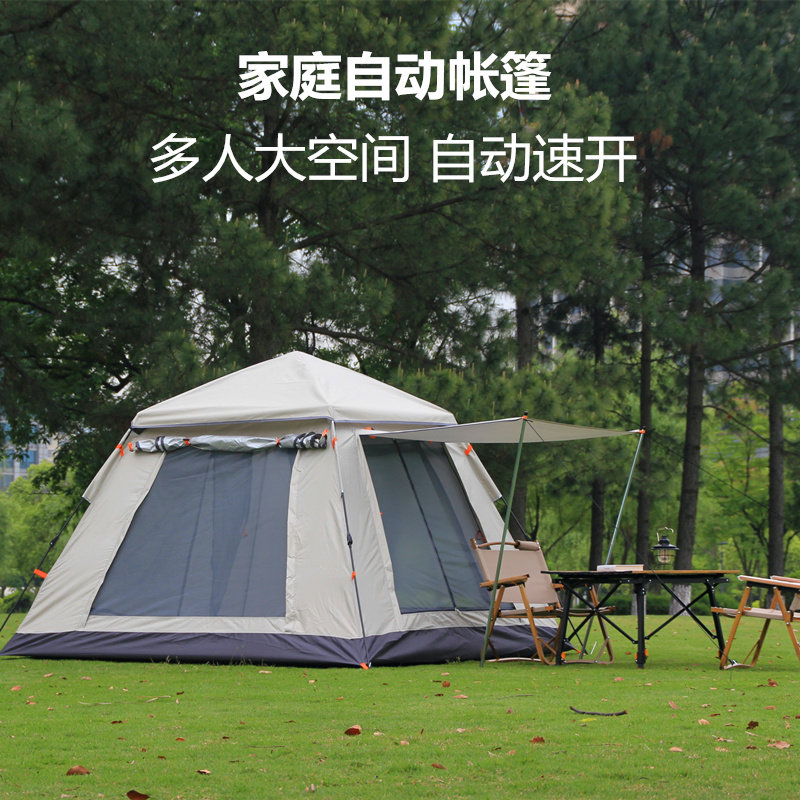 帐篷户外便携式折叠全自动野外露营装备用品防雨公园室内儿童帐篷,淘宝优惠券,粉丝福利购,淘宝优惠卷