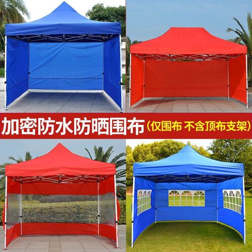 帐篷围布透明围布户外遮阳棚摆摊围边围挡防风四角伞四角帐篷伞 - 图2