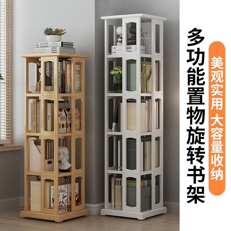 旋转书架落地置物架实木书柜移动儿童家用客厅小书架收纳储物柜子,淘宝优惠券,粉丝福利购,淘宝优惠卷