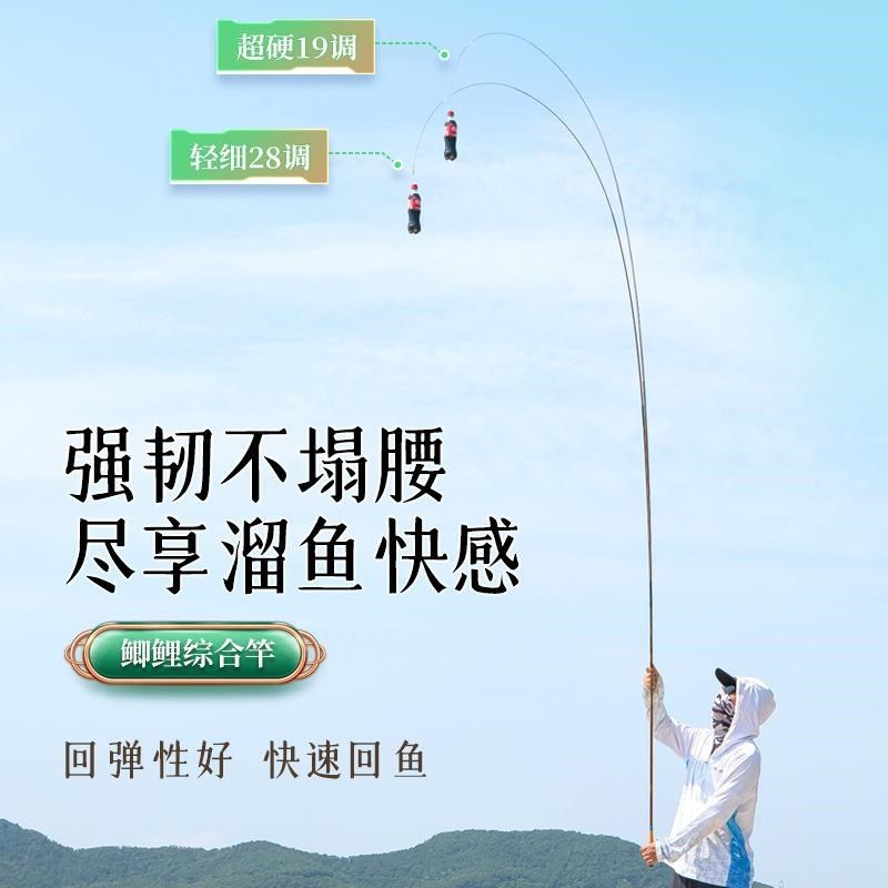 鲫鱼竿钓鱼竿手杆超轻超硬超细碳素综合台钓竿28调19野钓4.5米5.4,淘宝优惠券,粉丝福利购,淘宝优惠卷