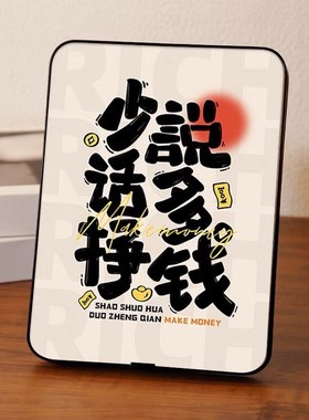 提醒自己少说话小摆件多挣钱桌面摆件相框新款客厅纪念字画书法文