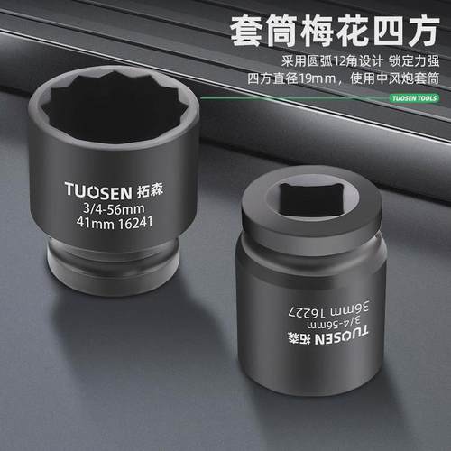 老A电动扳手大套筒头加长内六角螺丝电I钻风炮风批套筒套装1/2 - 图1